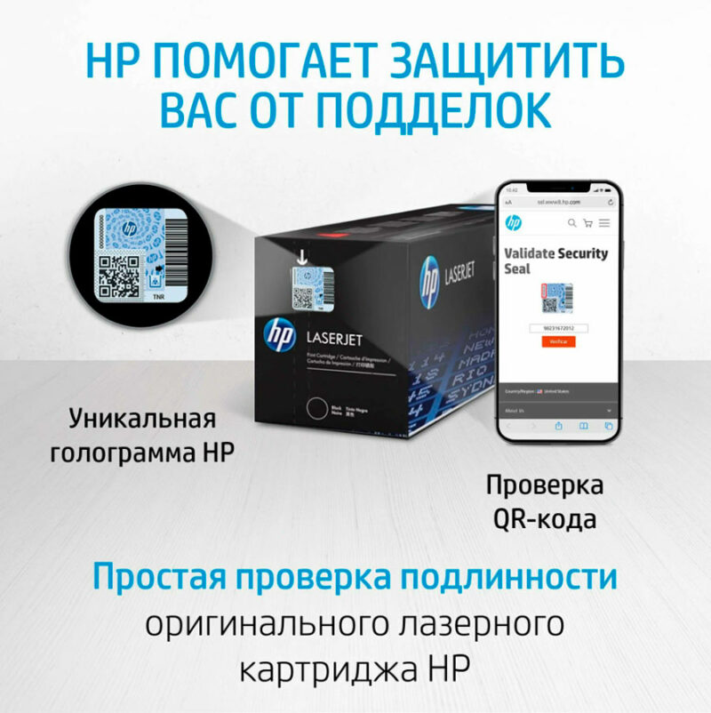 Как првоерить оригинальность картриджа HP 12A