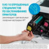 HP 654A, Оригинальный лазерный картридж HP LaserJet, Голубой (CF331A) — изображение 5