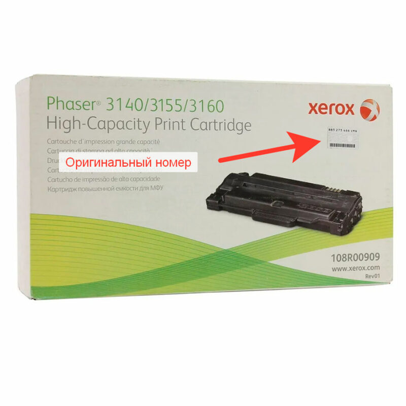 Картридж Оригинальный Xerox 108R00909 для Phaser 3140/3155/3160/3160n