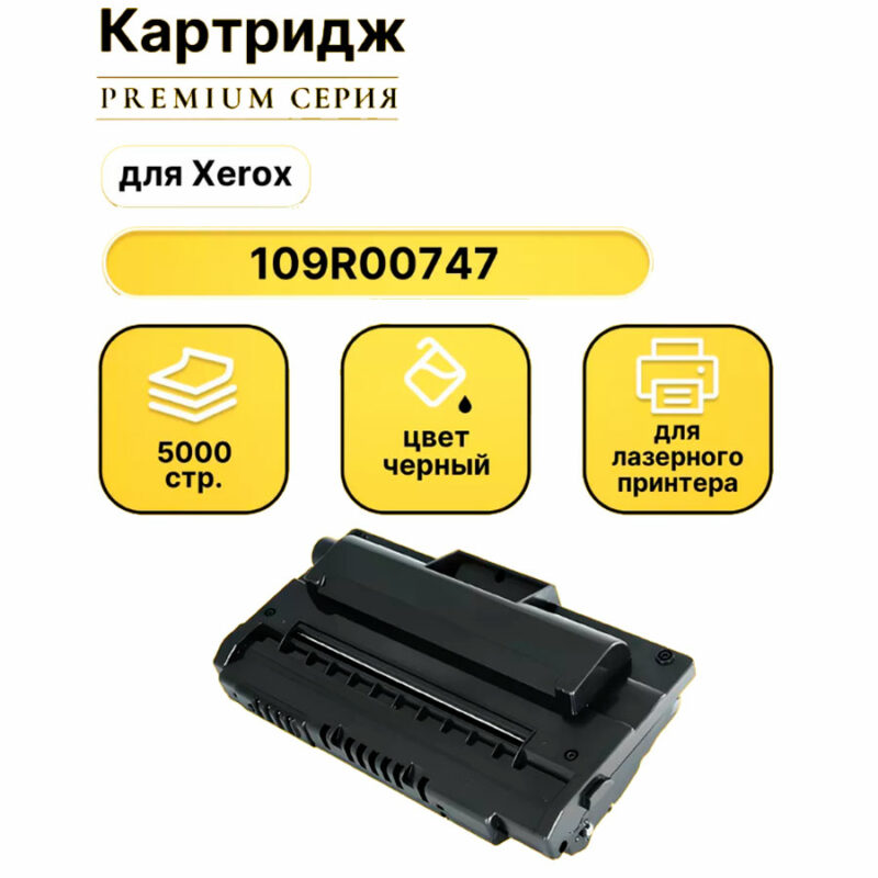 Xerox 109R00747 Оригинальный Картридж для Phaser 3150